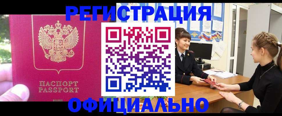 временная регистрация 2025 в Бавлах