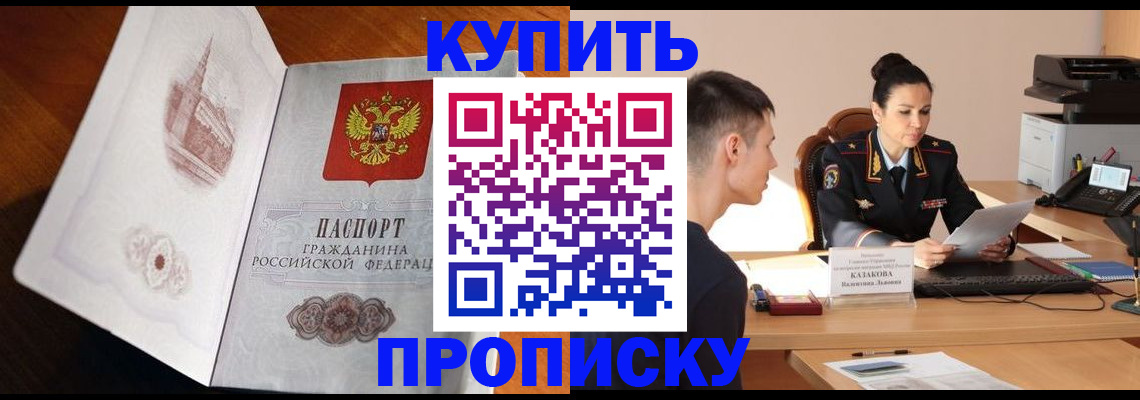 прописка штамп в Бавлах