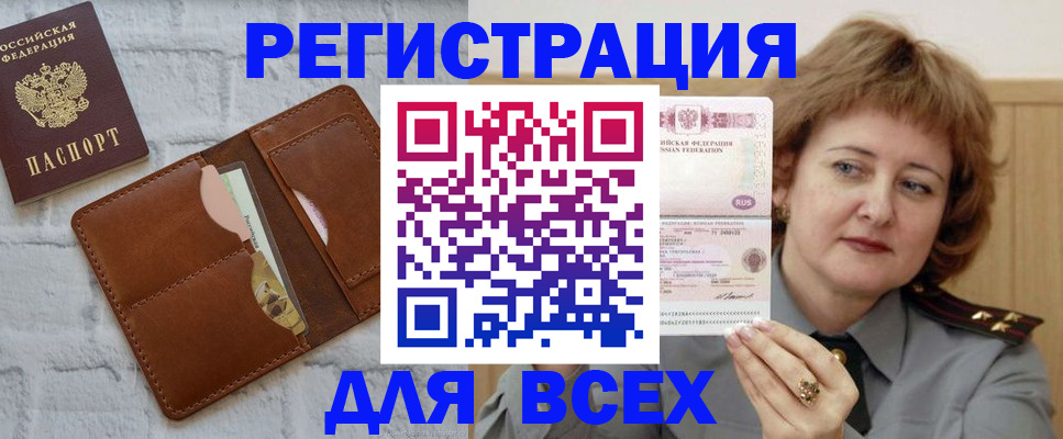 прописка гарантия в Бавлах