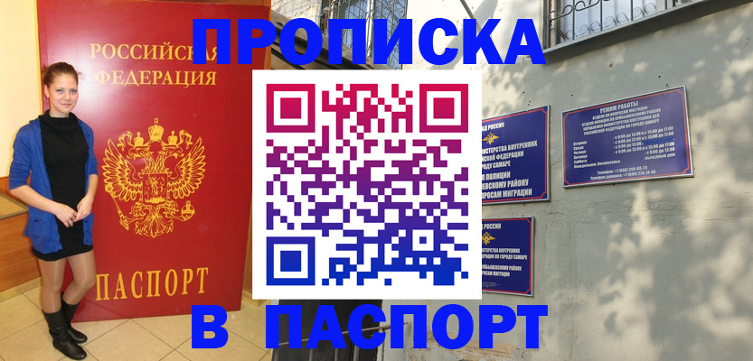 миграционный учет в Бавлах